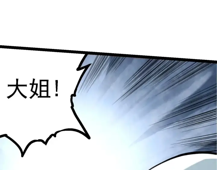 漫画《从大树开始的进化》第127话 依靠第105张图