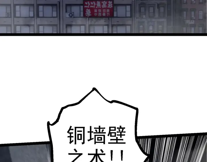 漫画《从大树开始的进化》第127话 依靠第109张图