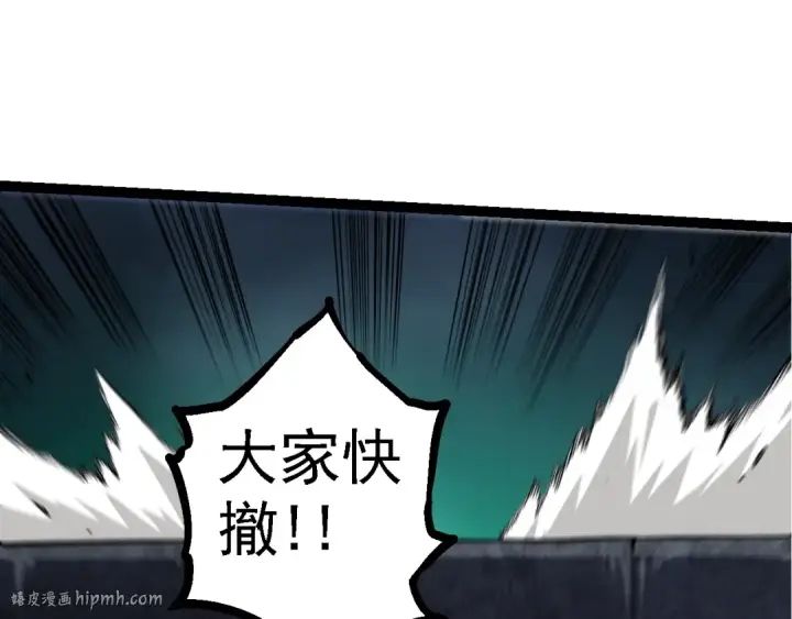 漫画《从大树开始的进化》第127话 依靠第120张图