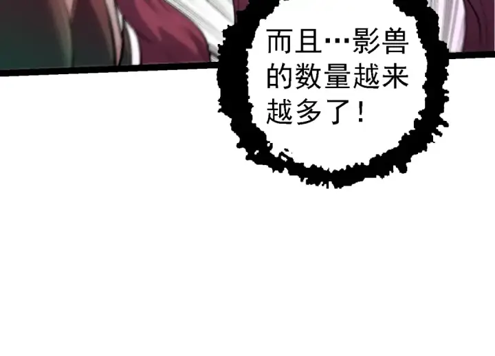 漫画《从大树开始的进化》第127话 依靠第124张图