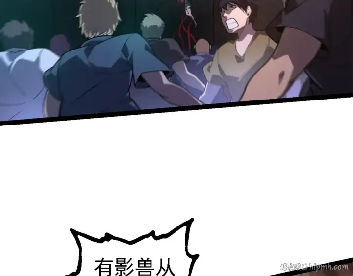 漫画《从大树开始的进化》第127话 依靠第128张图