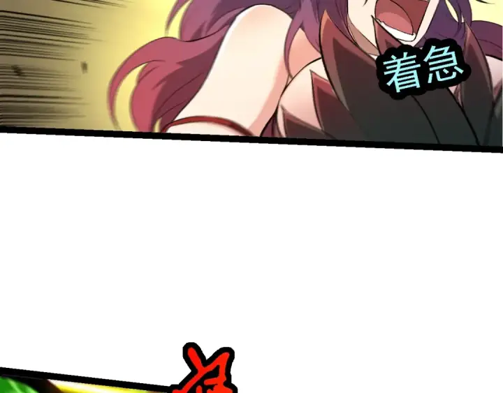 漫画《从大树开始的进化》第127话 依靠第130张图