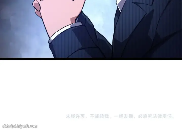 漫画《从大树开始的进化》第127话 依靠第144张图