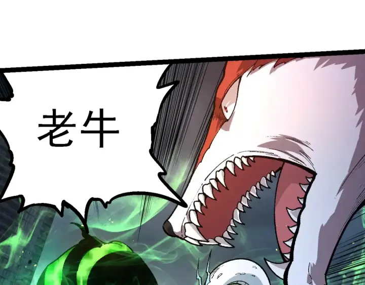 漫画《从大树开始的进化》第127话 依靠第15张图