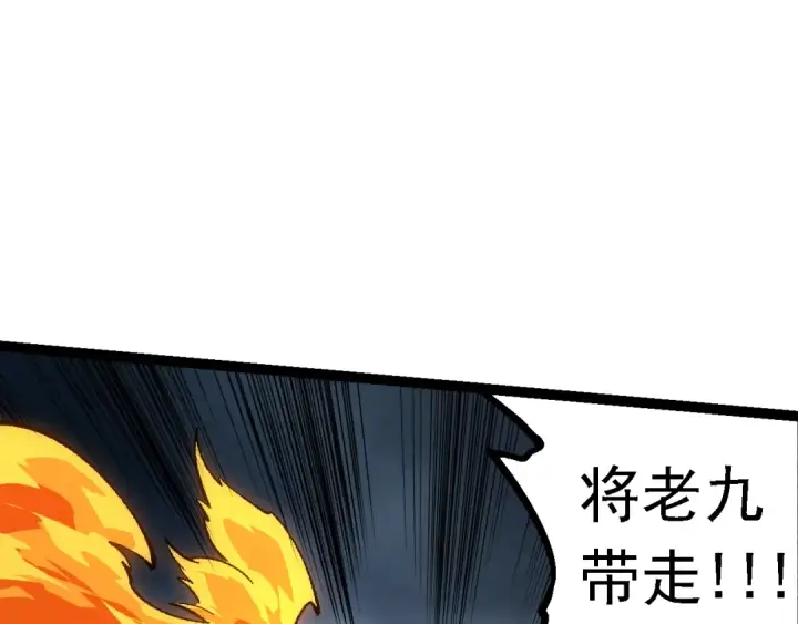 漫画《从大树开始的进化》第127话 依靠第22张图