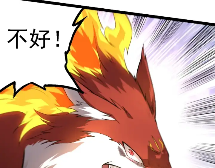 漫画《从大树开始的进化》第127话 依靠第30张图