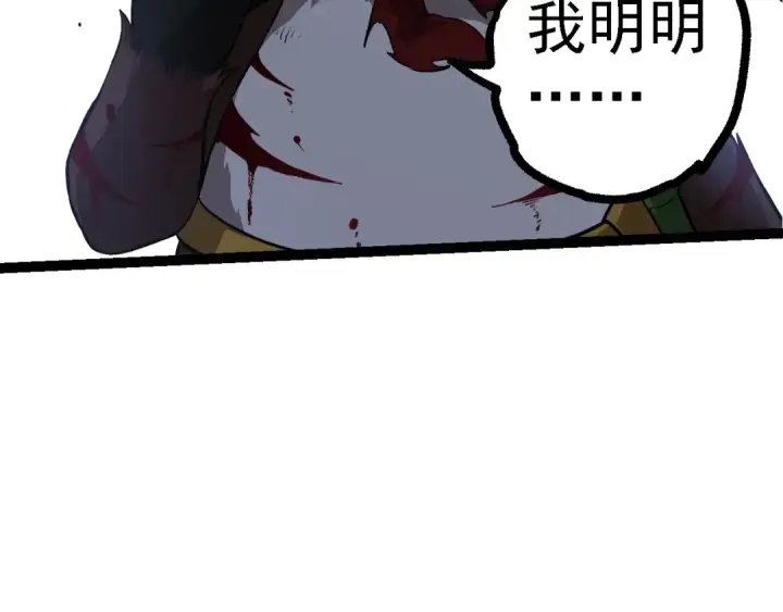 漫画《从大树开始的进化》第127话 依靠第49张图