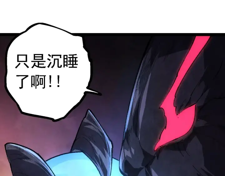 漫画《从大树开始的进化》第127话 依靠第5张图