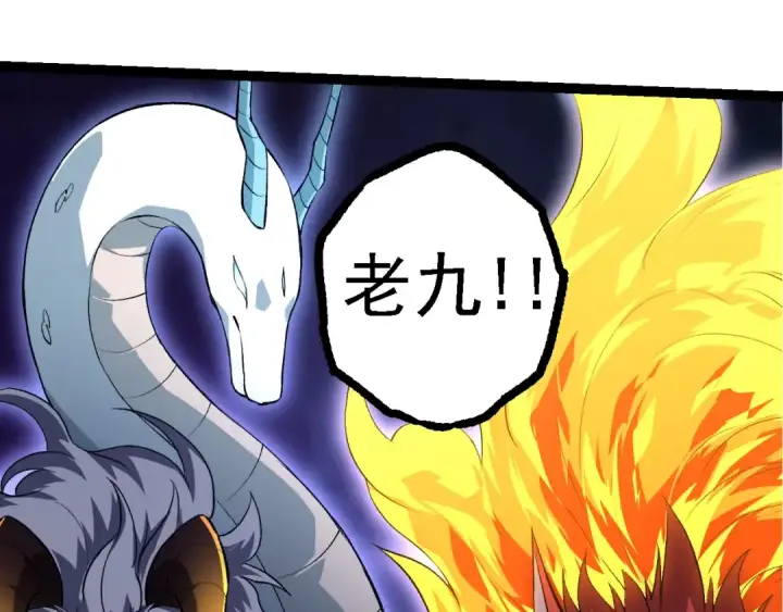 漫画《从大树开始的进化》第127话 依靠第50张图