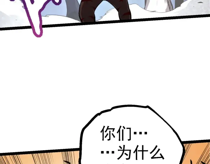 漫画《从大树开始的进化》第127话 依靠第52张图
