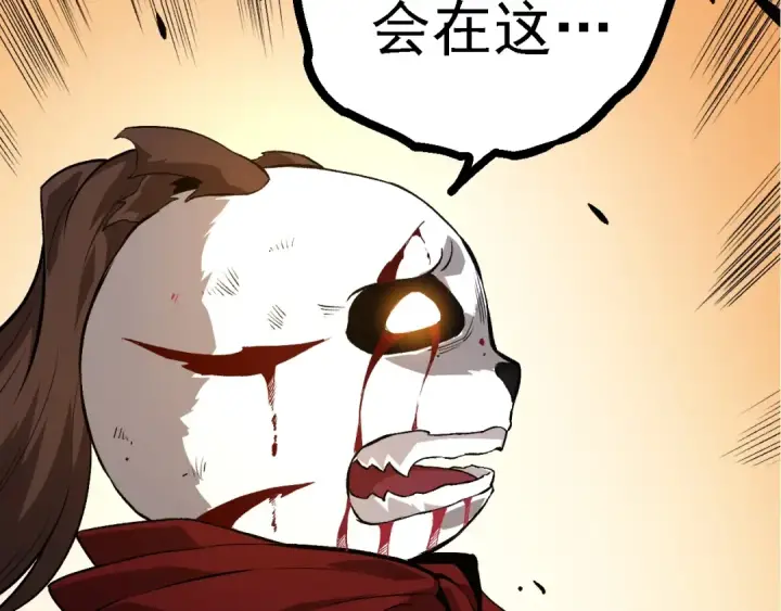 漫画《从大树开始的进化》第127话 依靠第53张图