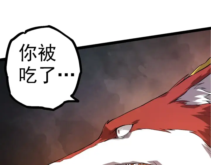 漫画《从大树开始的进化》第127话 依靠第55张图