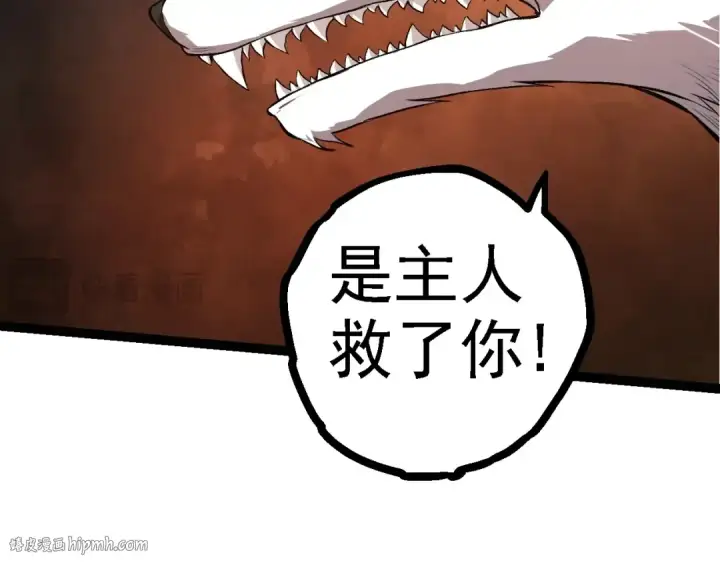 漫画《从大树开始的进化》第127话 依靠第56张图
