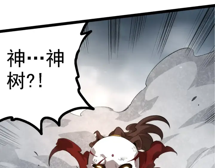 漫画《从大树开始的进化》第127话 依靠第57张图