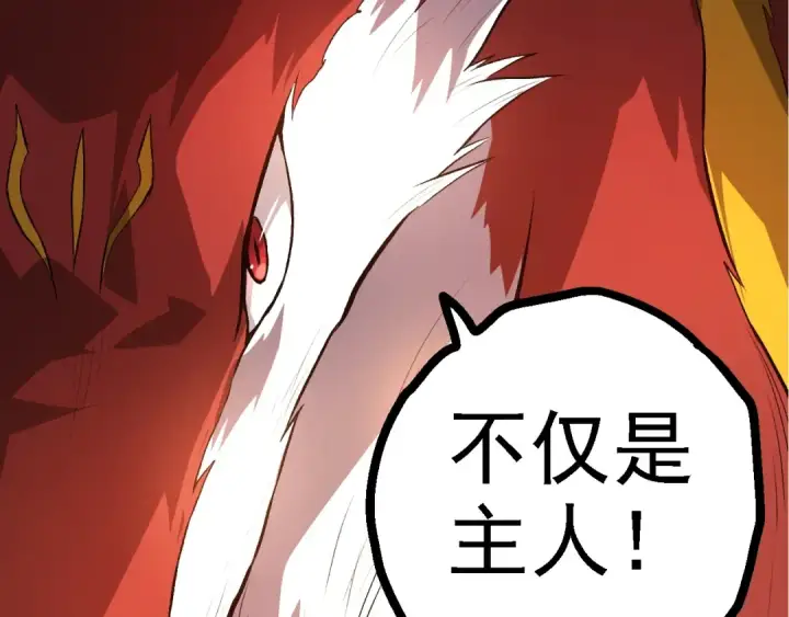 漫画《从大树开始的进化》第127话 依靠第60张图