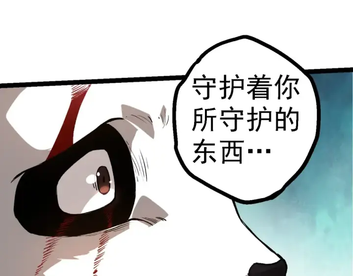 漫画《从大树开始的进化》第127话 依靠第65张图