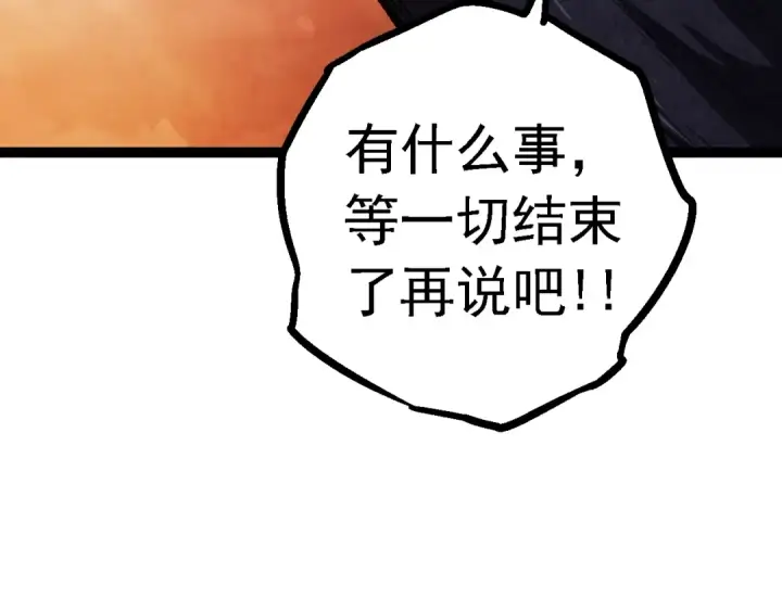 漫画《从大树开始的进化》第127话 依靠第7张图