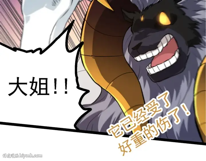 漫画《从大树开始的进化》第127话 依靠第72张图