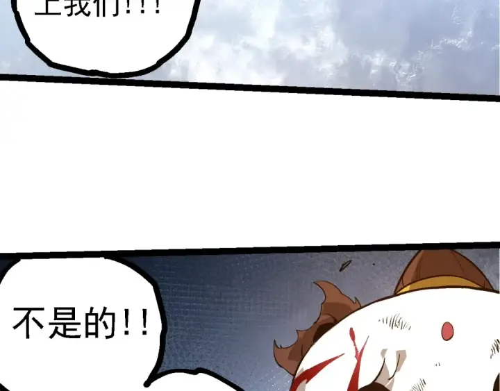 漫画《从大树开始的进化》第127话 依靠第76张图