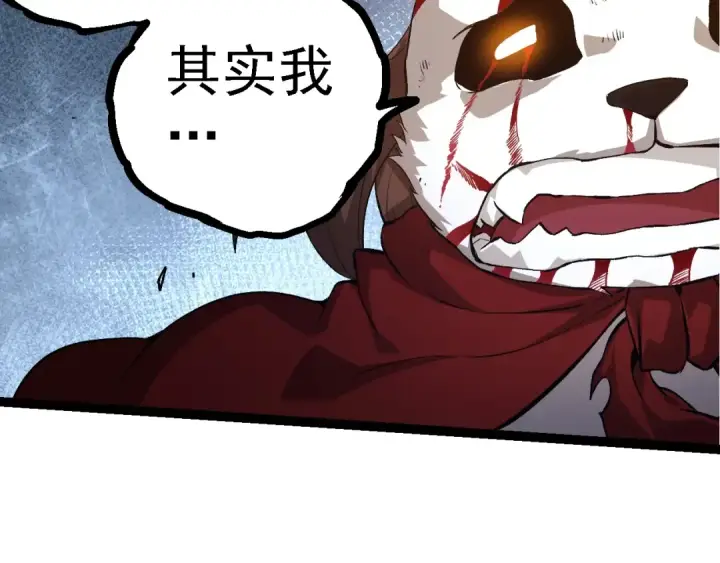 漫画《从大树开始的进化》第127话 依靠第77张图