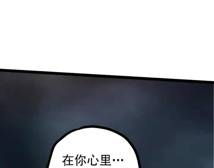 漫画《从大树开始的进化》第127话 依靠第82张图