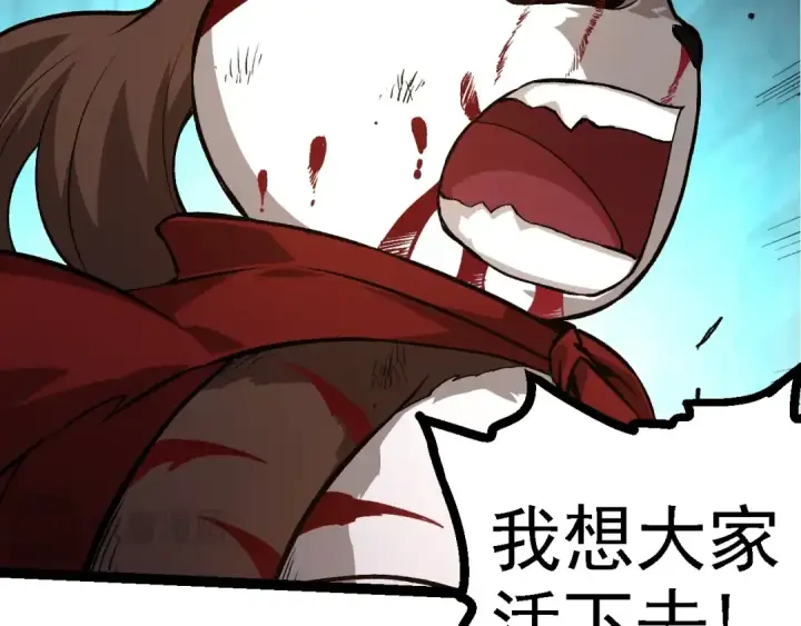 漫画《从大树开始的进化》第127话 依靠第86张图