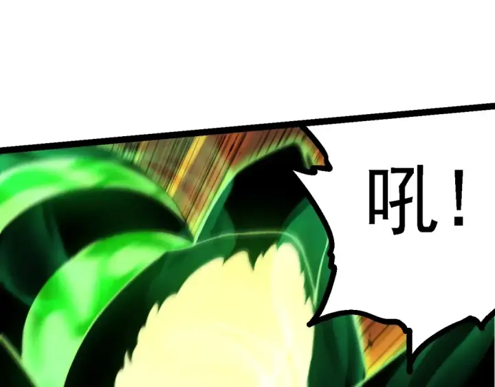 漫画《从大树开始的进化》第128话 联手第10张图