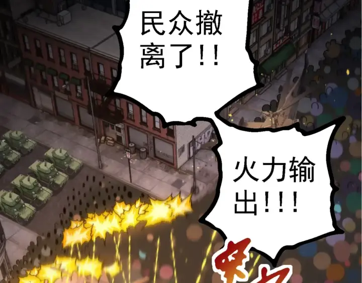 漫画《从大树开始的进化》第128话 联手第102张图
