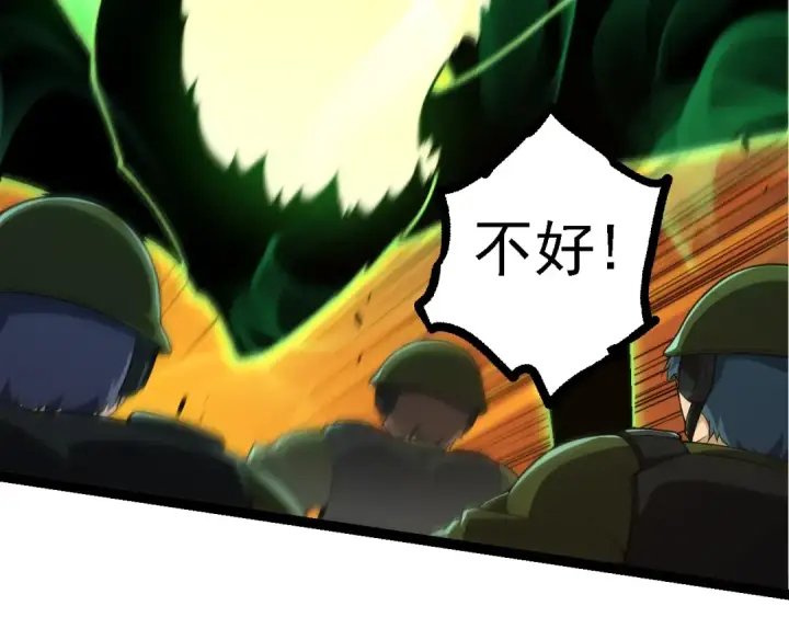 漫画《从大树开始的进化》第128话 联手第11张图
