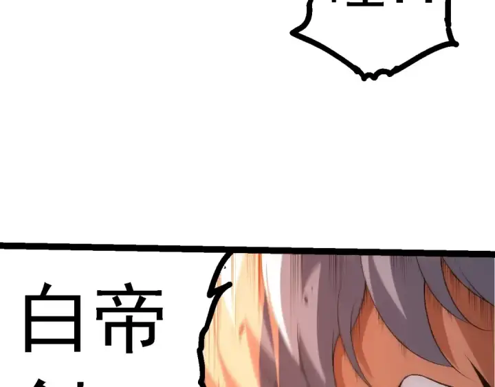 漫画《从大树开始的进化》第128话 联手第110张图