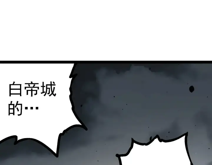 漫画《从大树开始的进化》第128话 联手第115张图