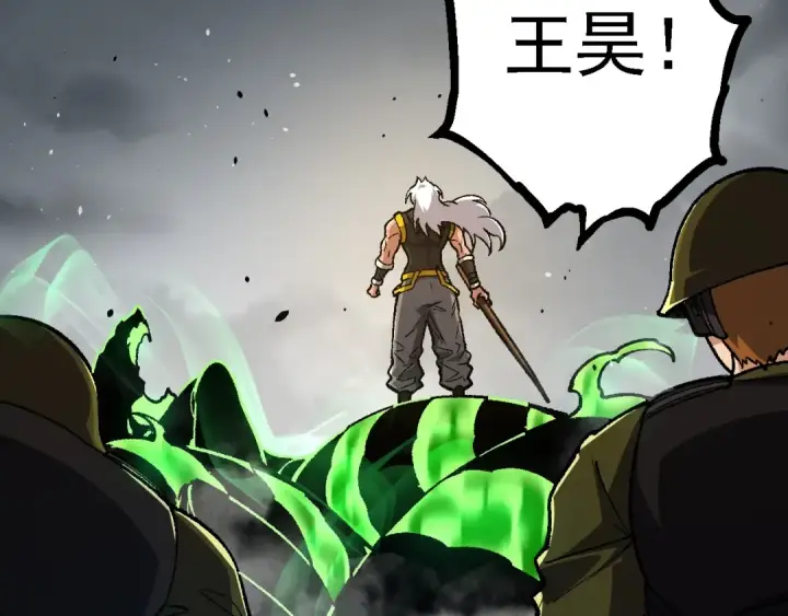 漫画《从大树开始的进化》第128话 联手第116张图