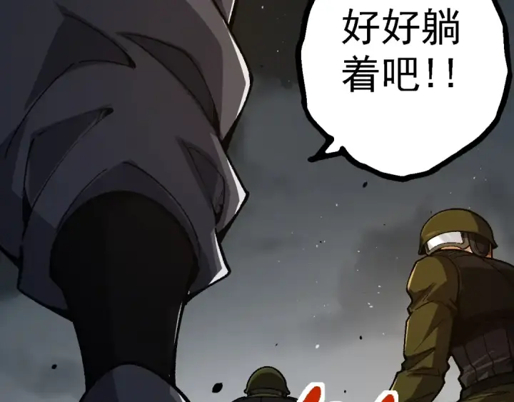 漫画《从大树开始的进化》第128话 联手第118张图