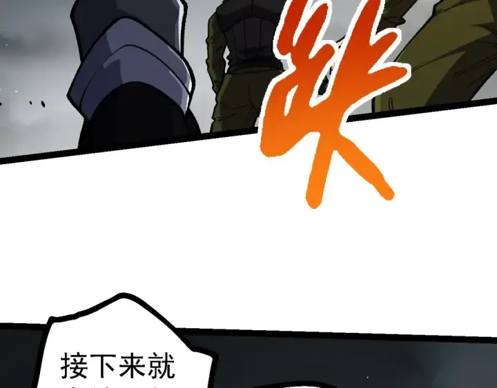 漫画《从大树开始的进化》第128话 联手第119张图