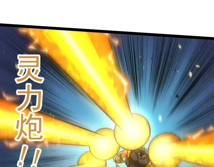 漫画《从大树开始的进化》第128话 联手第125张图