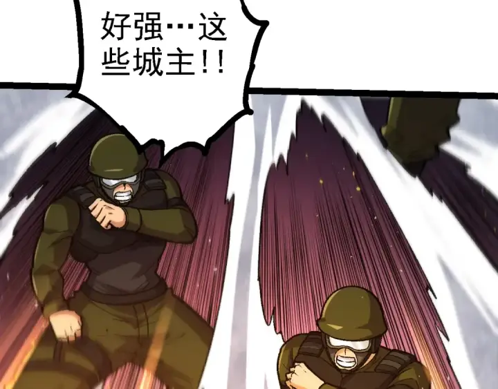 漫画《从大树开始的进化》第128话 联手第138张图
