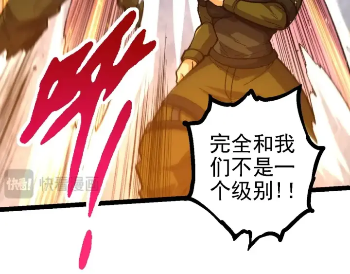 漫画《从大树开始的进化》第128话 联手第139张图