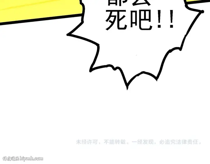 漫画《从大树开始的进化》第128话 联手第152张图