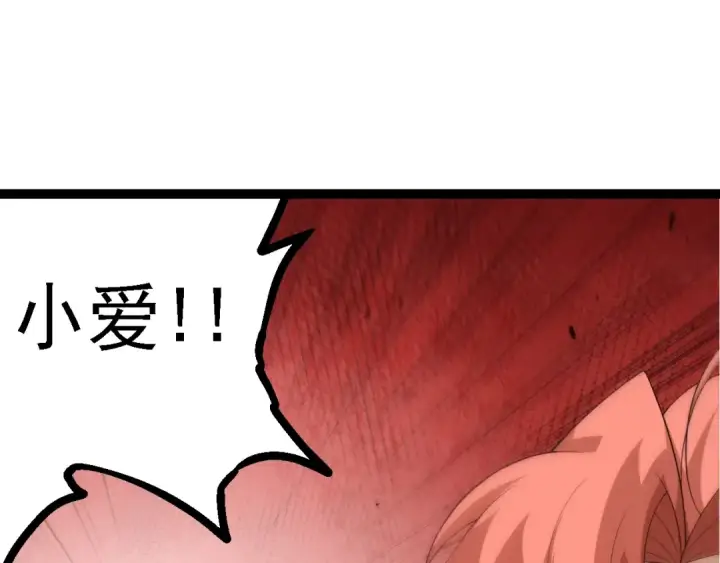 漫画《从大树开始的进化》第128话 联手第25张图