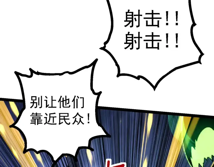 漫画《从大树开始的进化》第128话 联手第52张图