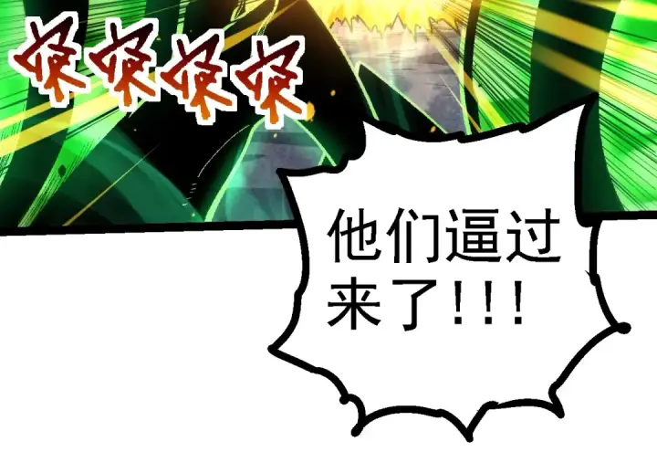 漫画《从大树开始的进化》第128话 联手第54张图