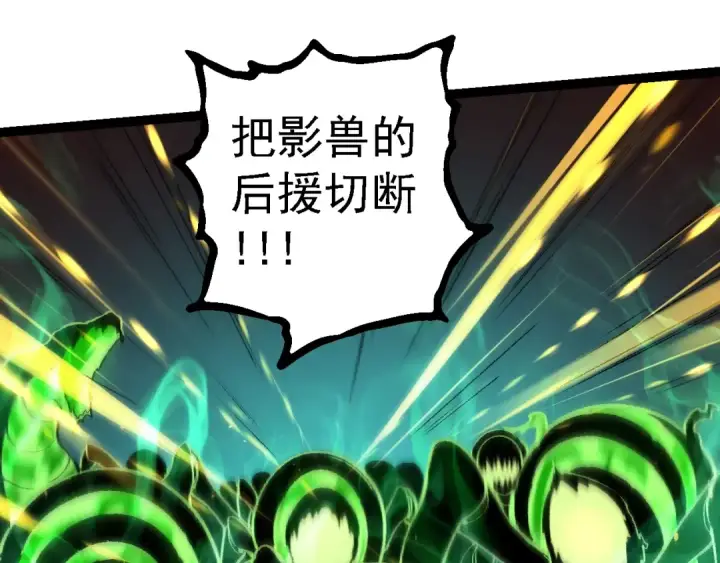 漫画《从大树开始的进化》第128话 联手第55张图