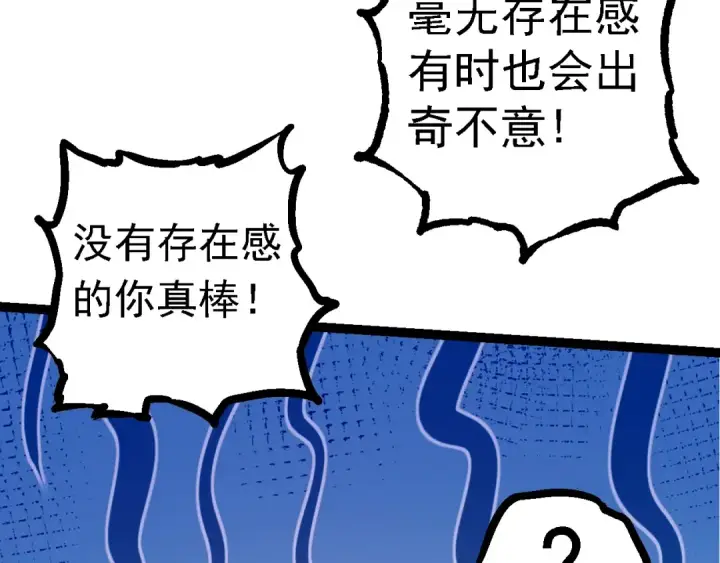 漫画《从大树开始的进化》第128话 联手第97张图