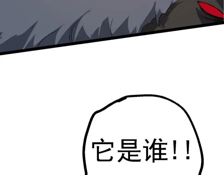 漫画《从大树开始的进化》第128话 联手第99张图