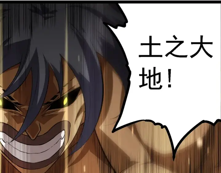 漫画《从大树开始的进化》第129话 超凡五阶第10张图