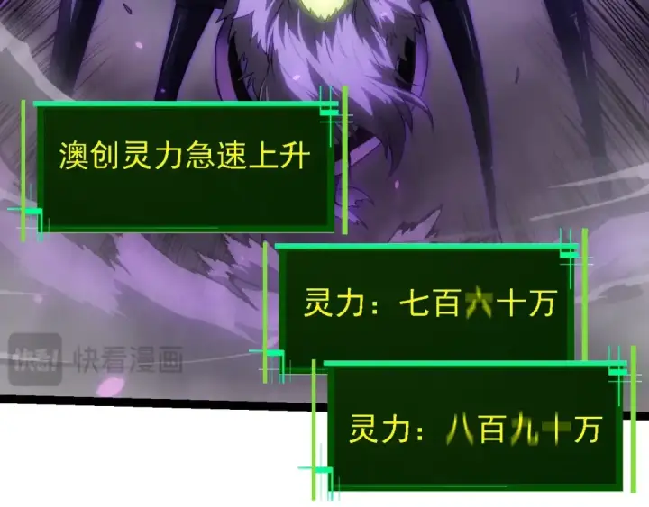 漫画《从大树开始的进化》第129话 超凡五阶第107张图
