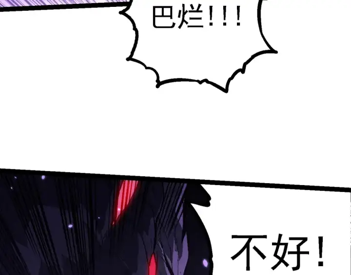 漫画《从大树开始的进化》第129话 超凡五阶第110张图