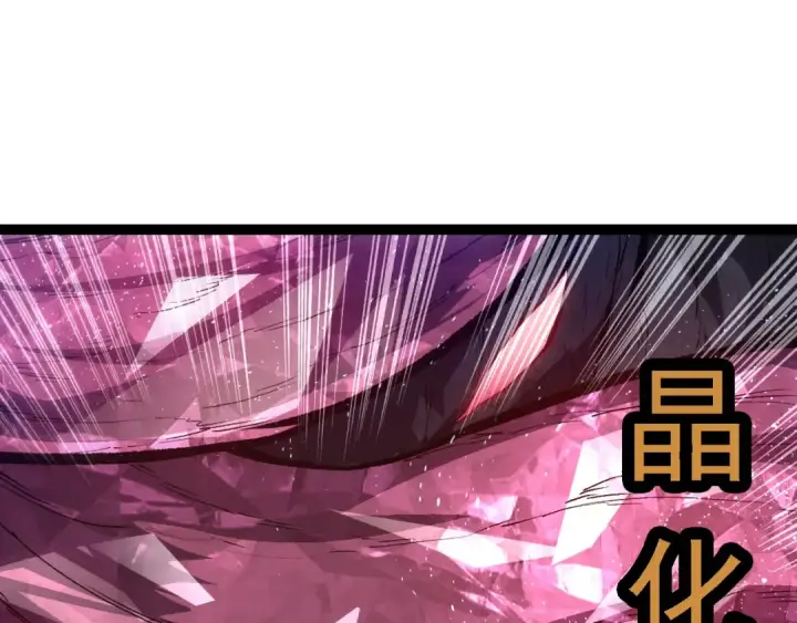 漫画《从大树开始的进化》第129话 超凡五阶第115张图