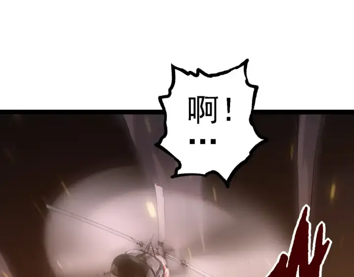 漫画《从大树开始的进化》第129话 超凡五阶第125张图