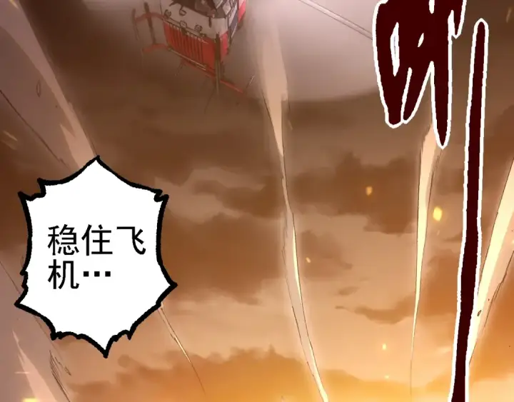 漫画《从大树开始的进化》第129话 超凡五阶第126张图